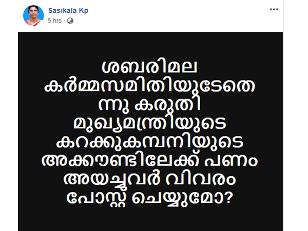  വീണ്ടും ട്രോള്‍
