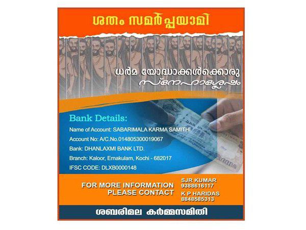  ശശികലയുടെ പോസ്റ്റ്