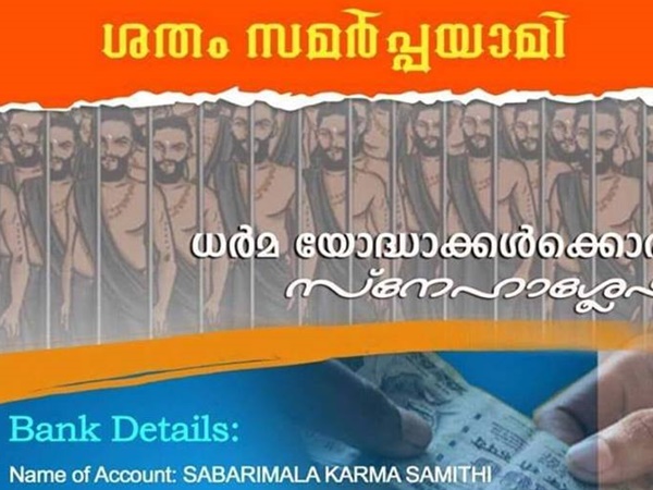 ശതം സമര്‍പ്പയാമി