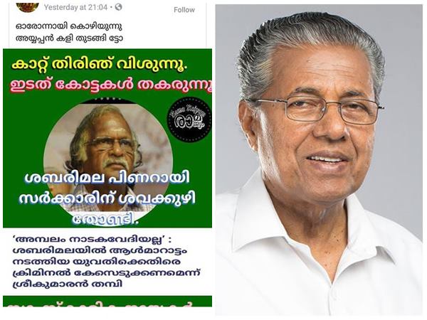 പിണറായി സര്‍ക്കാരിന് ശവക്കുഴി തോണ്ടി