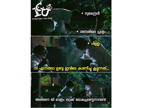 ജീ മാത്രം പ്രശസ്തനായാല്‍ പോരല്ലോ