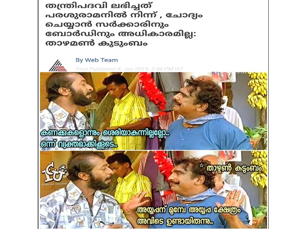 അയ്യപ്പനും മുമ്പേ അയ്യപ്പനും മുമ്പേ
