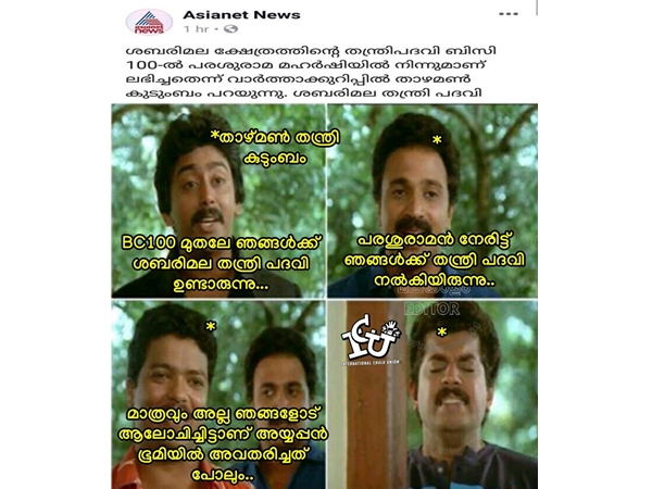 അയ്യപ്പന് അവതരിച്ചത് പോലും! അയ്യപ്പന് അവതരിച്ചത് പോലും!