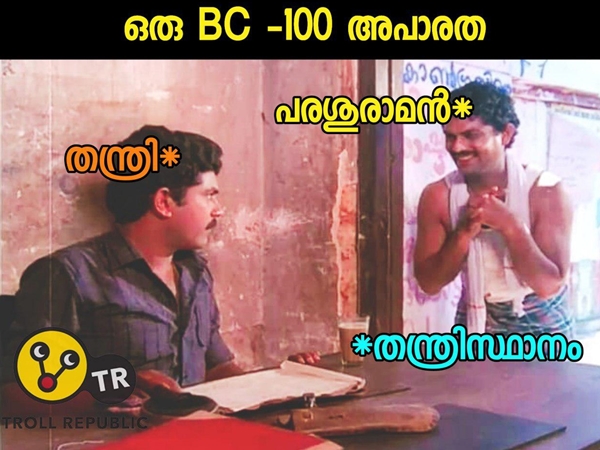 ബിസി 100 അപാരത ബിസി 100 അപാരത