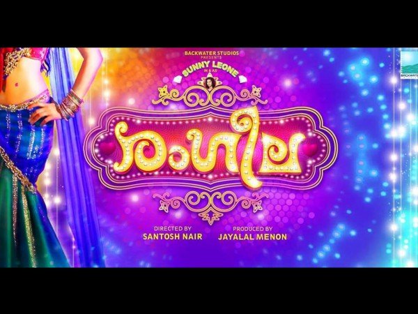 സണ്ണി ലിയോൺ മലയാളത്തിലേക്ക്