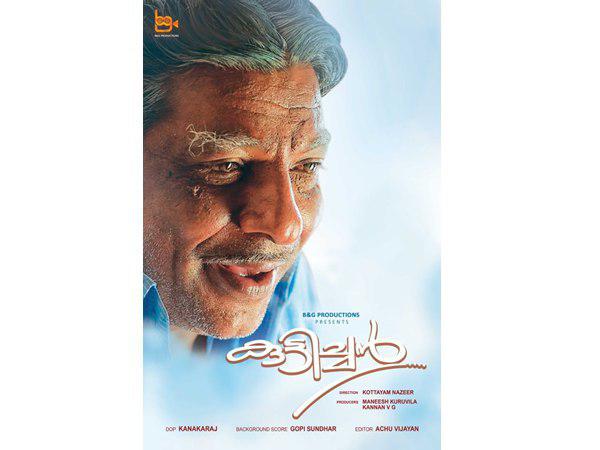 വിവാദം ഇങ്ങനെ