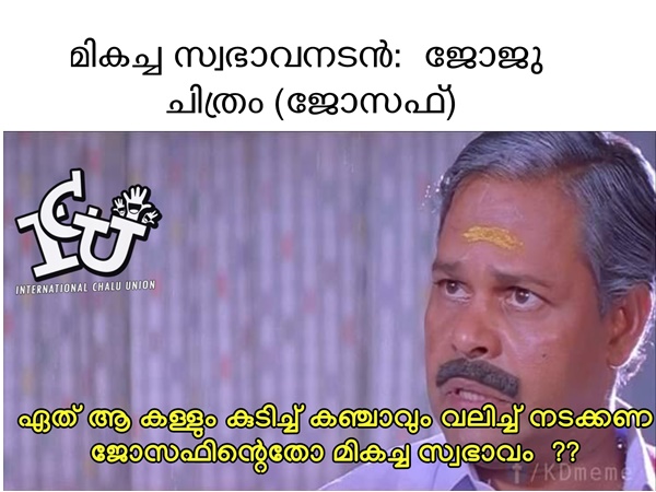 മികച്ച സ്വഭാവം?