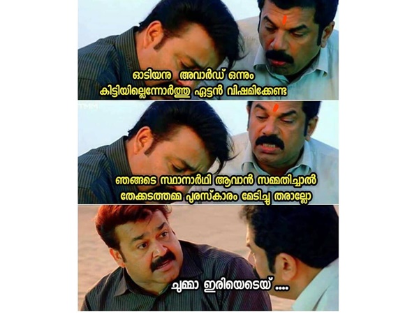 ചുമ്മാ ഇരി ഹേ