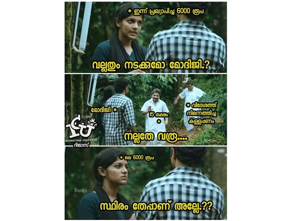 സ്ഥിരം തേപ്പ്