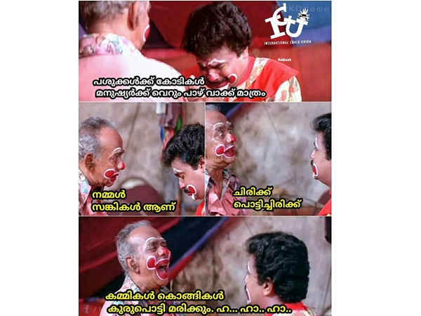 ചിരിച്ചല്ലേ പറ്റൂ...