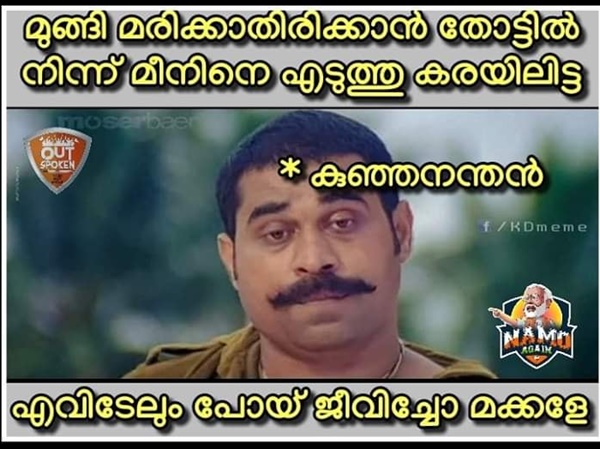 ഇതാണ് കുഞ്ഞനന്ത‌ൻ