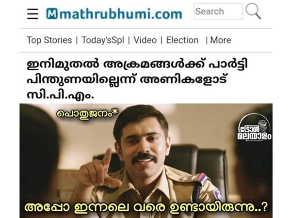 ഇന്നലെ മുതല്‍ ഇല്ല സർ