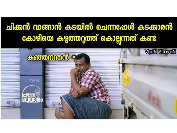 വയ്യ കാണാൻ വയ്യ