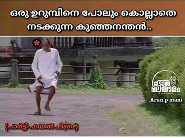 ഉറുമ്പിനെ പോലും