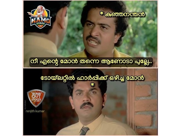 സത്യമായും ആണോ