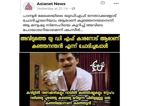 ഒരു കുഞ്ഞിമോൻ