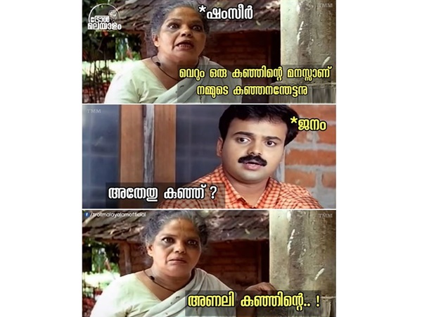 ഏത് കുഞ്ഞിൻറെ