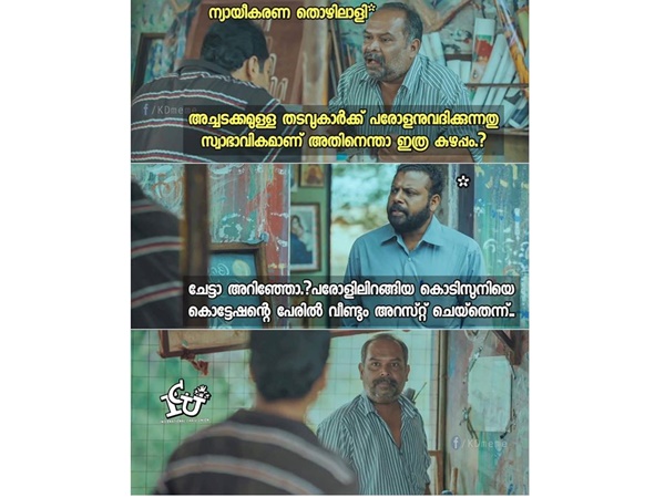 വീണ്ടും അറസ്റ്റോ