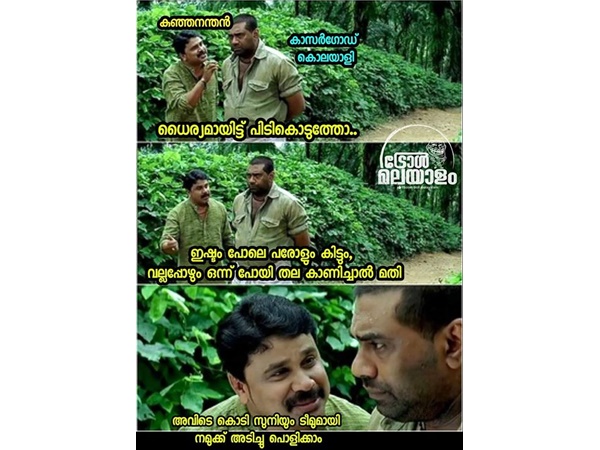 അടിച്ചുപൊളിക്കാം ന്ന്