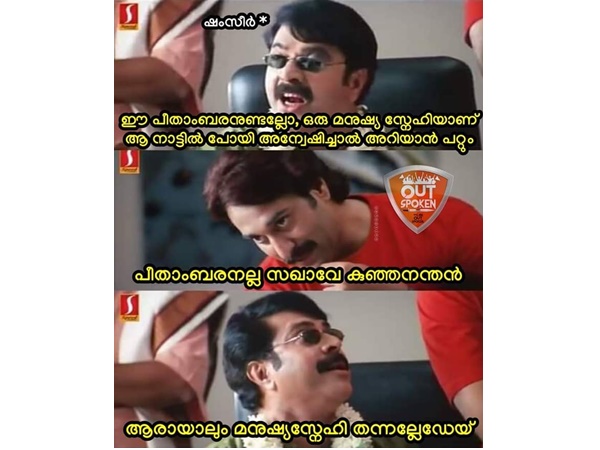 മനുഷ്യസ്നേഹിയല്ലേ