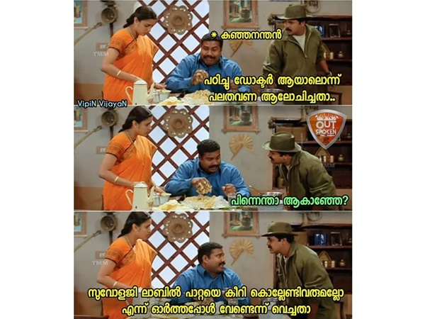അത് കൊണ്ട് മാത്രം