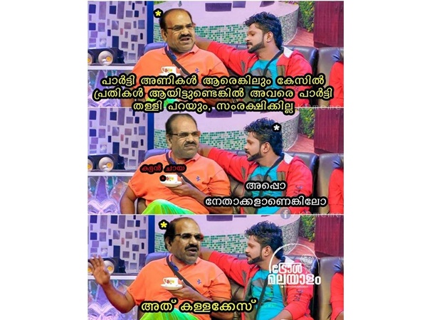 അത് ഉറപ്പല്ലേ