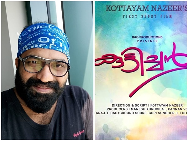 കഥ സംവിധാനം - കോട്ടയം നസീര്‍