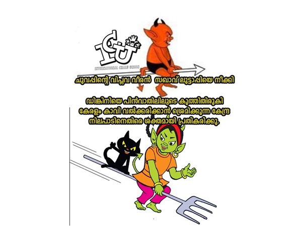 കാവിവല്‍ക്കരണം