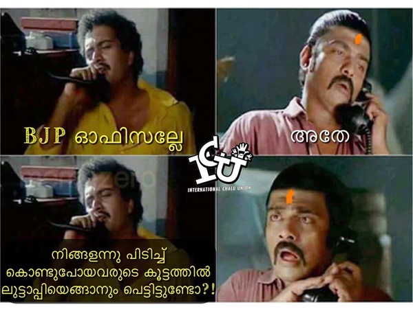 ബിജെപിക്കാരെങ്ങാനും