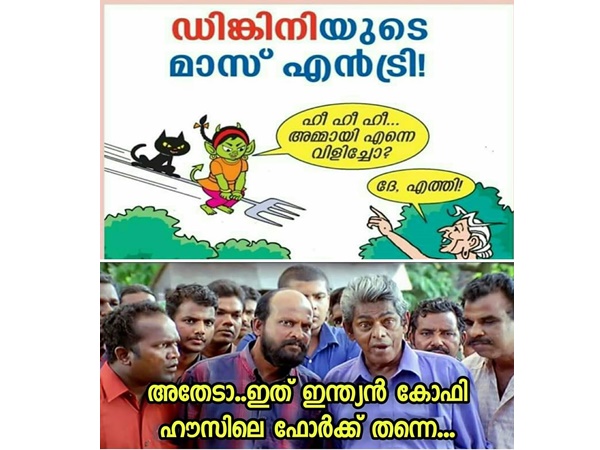 കോഫീ ഹൗസിലെ ഫോര്‍ക്ക്