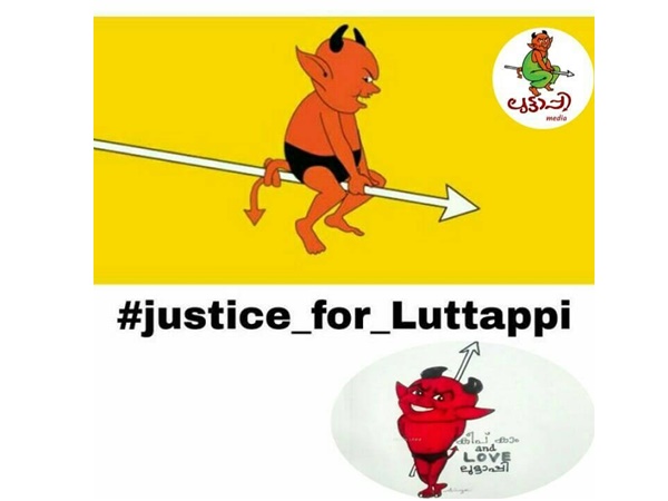 ജസ്റ്റിസ് ഫോര്‍ ലുട്ടാപ്പി