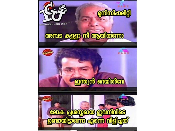 ഇന്ത്യന് റെയില്വേ ഉണ്ടായിട്ടോ ഇന്ത്യന് റെയില്വേ ഉണ്ടായിട്ടോ