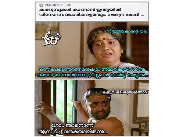 എന്തൊരു ഭാവം എന്തൊരു ഭാവം