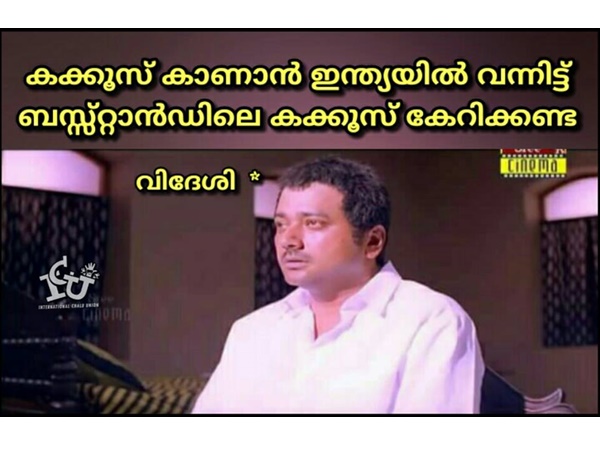 ഒന്ന് കയറിയതേ ഉള്ളൂ ഒന്ന് കയറിയതേ ഉള്ളൂ