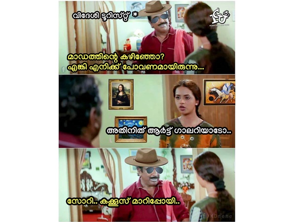 മാറിപ്പോകും മാറിപ്പോകും