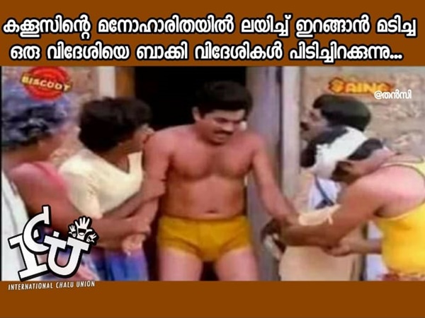 പിടിച്ചിറക്കും പിടിച്ചിറക്കും