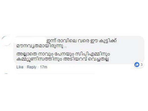  പണയത്തിലായിരുന്നു