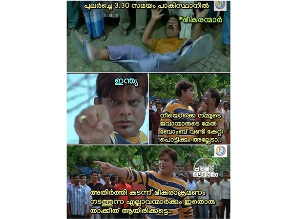 താക്കീതാണ്