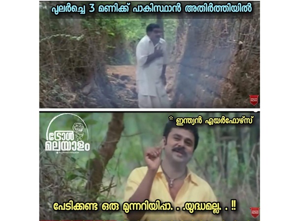 യുദ്ധമല്ല