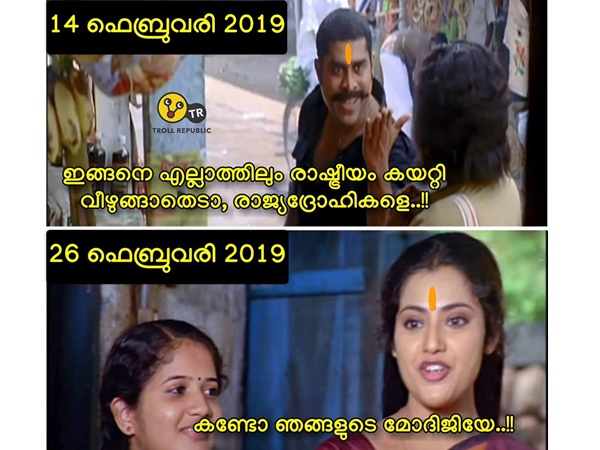 ‍ഞങ്ങളുടെ മോദിജി