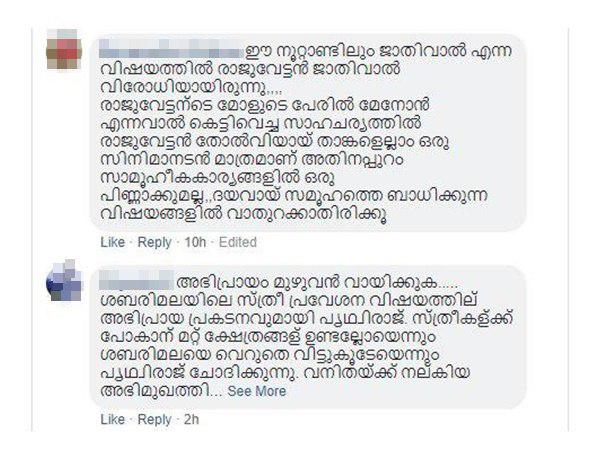  ഫാന്‍സ്