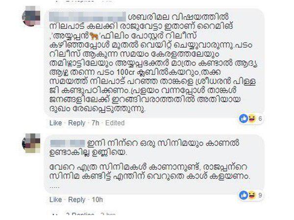  പിള്ള ജി കണ്ടുപഠിക്കണം