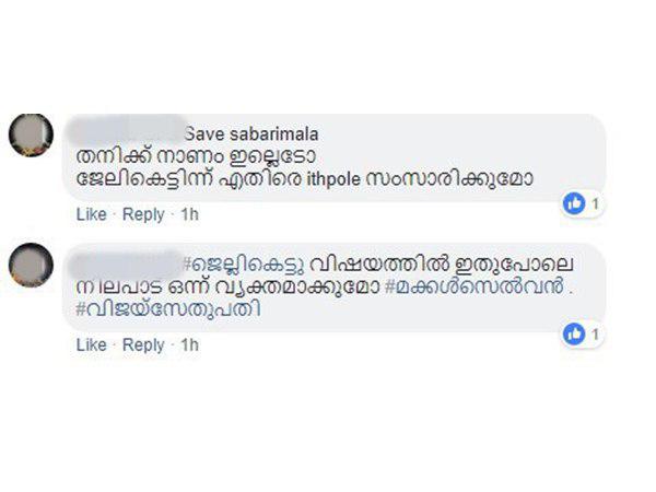 വംശീയ അധിക്ഷേപം