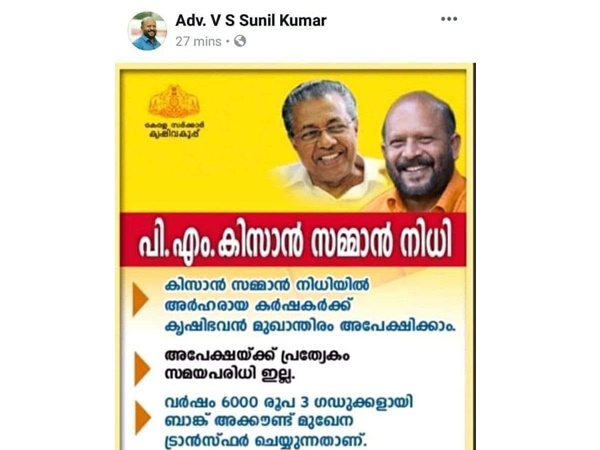 ഫേസ്ബുക്കില്‍ പങ്കുവെച്ച ചിത്രം