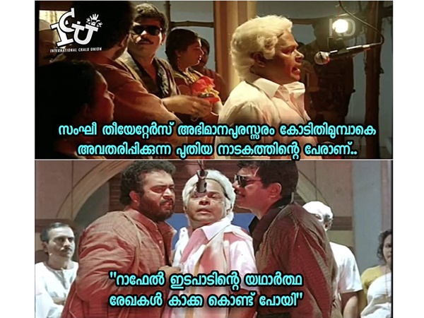 രേഖകള്‍ കാക്ക കൊണ്ടുപോയി.. 