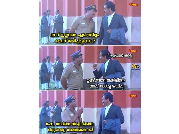 കേസ് ജയിച്ചിട്ടുണ്ടോ.. 