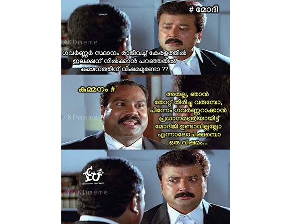 ഒരാന്തലാ... 