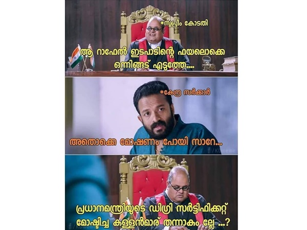 അതേ കള്ളന്‍