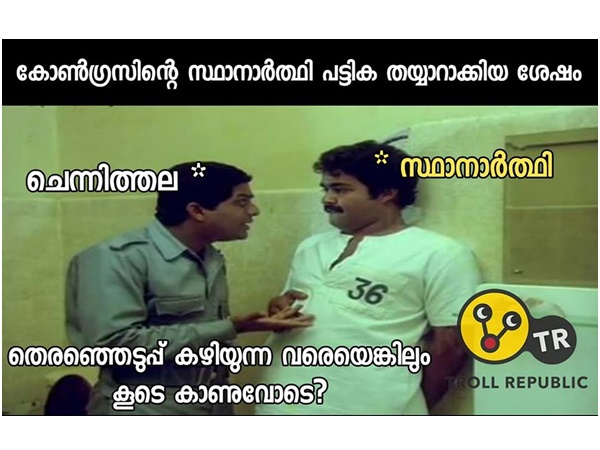 തെരെഞ്ഞെടുപ്പ് കഴിയുന്ന വരെയെങ്കിലും