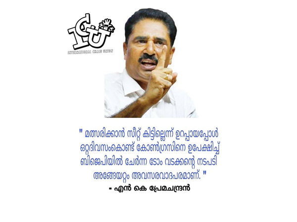 പ്രേമചന്ദ്രനിട്ടും താങ്ങി